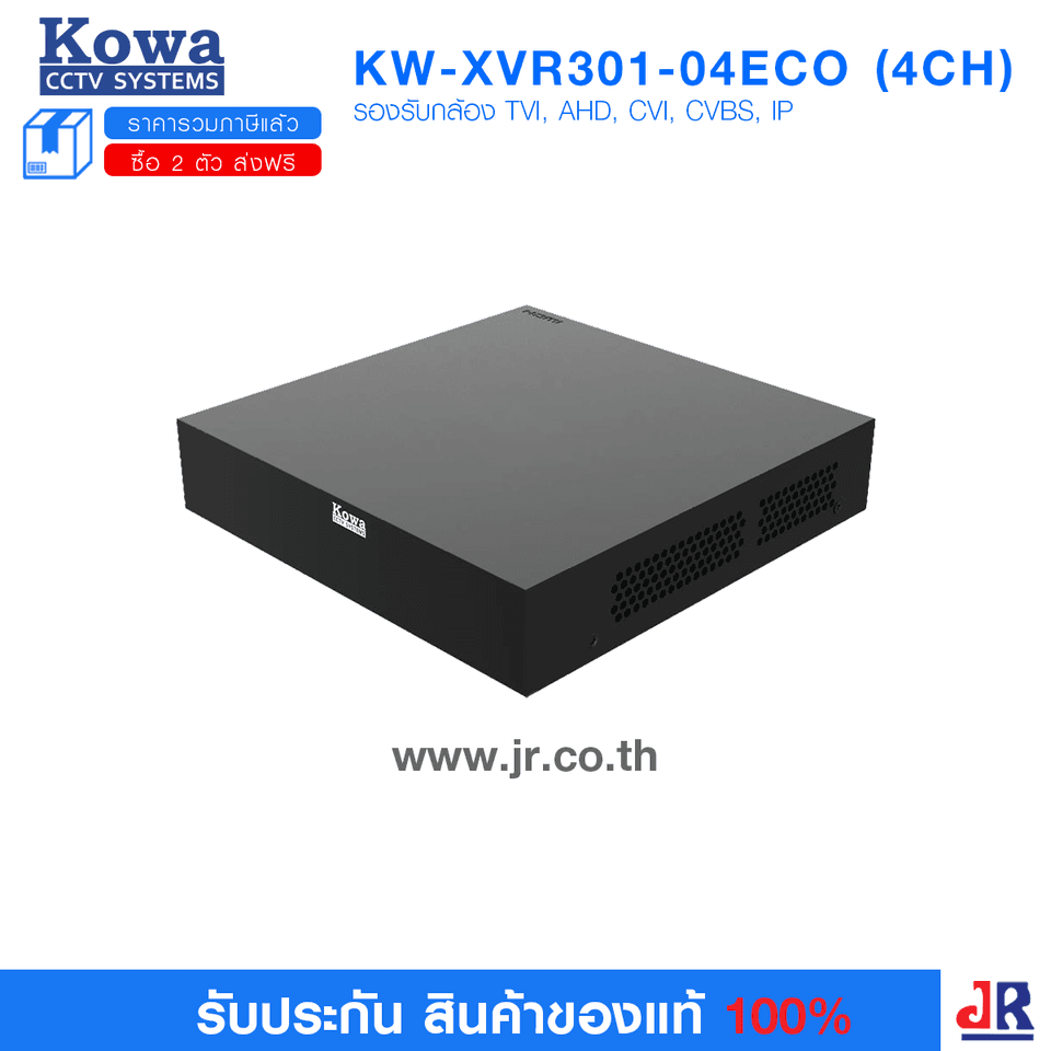 เครื่องบันทึกภาพวงจรปิดคมชัด 2MP รุ่น KW-XVR301-04ECO (รองรับ 4 ช่อง) : KowaCCTV