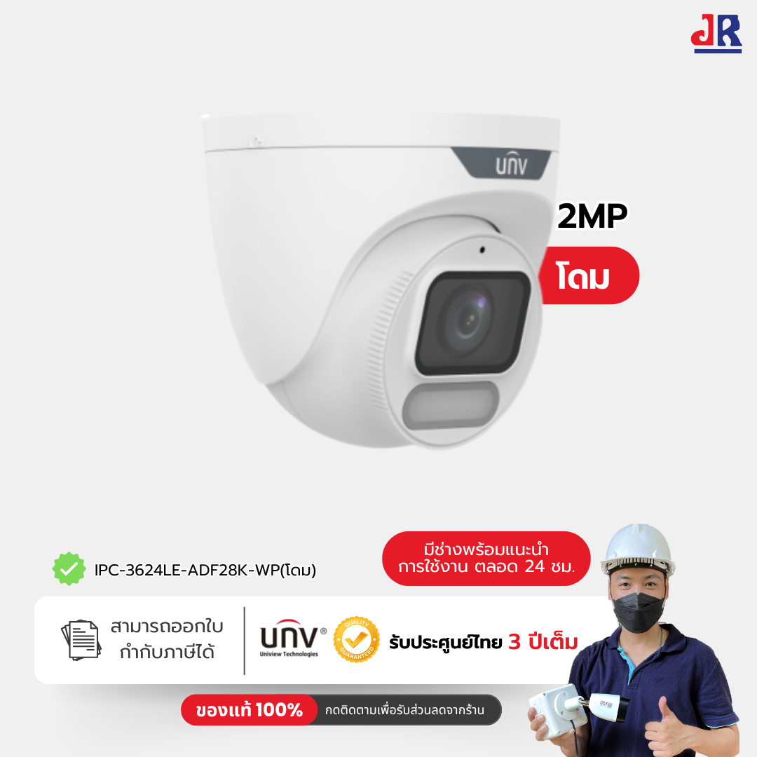 UNV Wise-ISP  IP Camera 2MP IPC-3622LE-ADF28K-WP (โดม) รับประกันศูนย์ไทย 3 ปีเต็ม