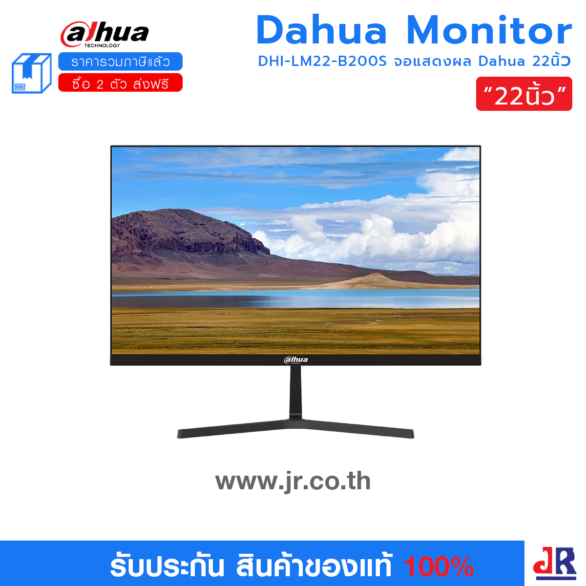 DHI-LM22-B200S DAHUA จอมอนิเตอร์ 21.45 นิ้ว (1920×1080)(75Hz)(มีลำโพง) : Dahua
