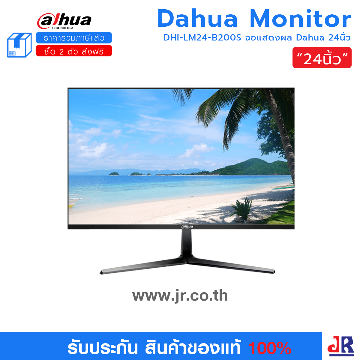 DHI-LM24-B200S DAHUA จอมอนิเตอร์ 21.45 นิ้ว (1920×1080)(75Hz)(มีลำโพง) : Dahua