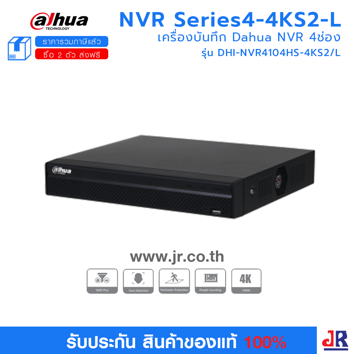 DH-NVR4104HS-4KS2/L เครื่องบันทึก Dahua NVR 4ช่อง : Dahua