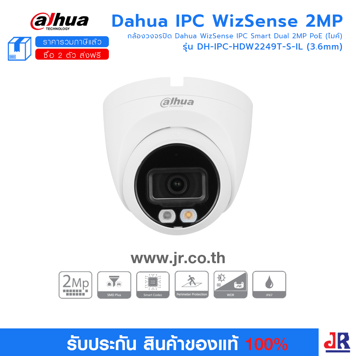 DH-IPC-HDW2249T-S-IL (3.6mm) กล้องวงจรปิด Dahua WizSense IPC Smart Dual 2MP PoE (ไมค์) : Dahua