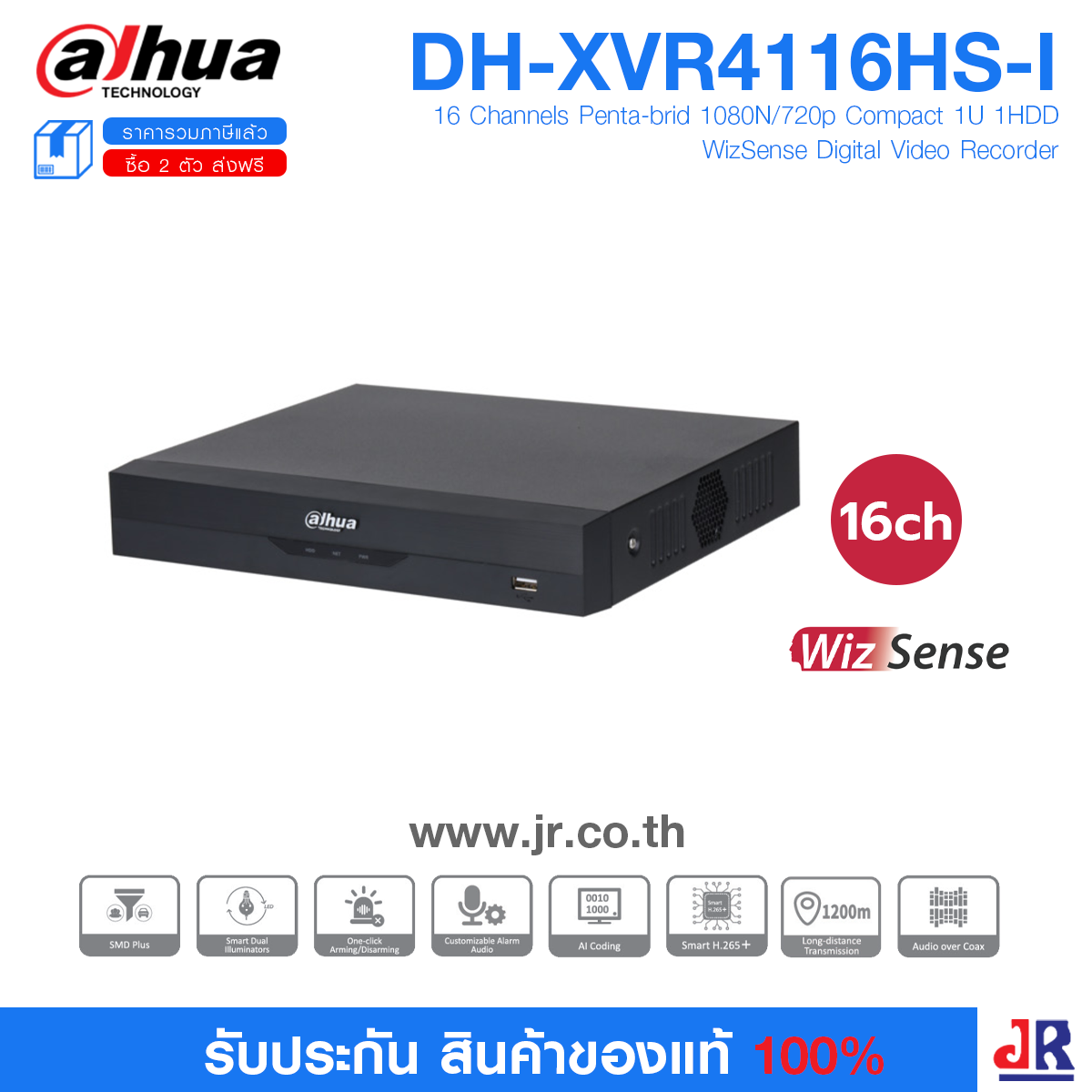 DH-XVR4116HS-I IP เครื่องบันทึก Dahua XVR Wizsense 16ช่อง (Ai) : Dahua
