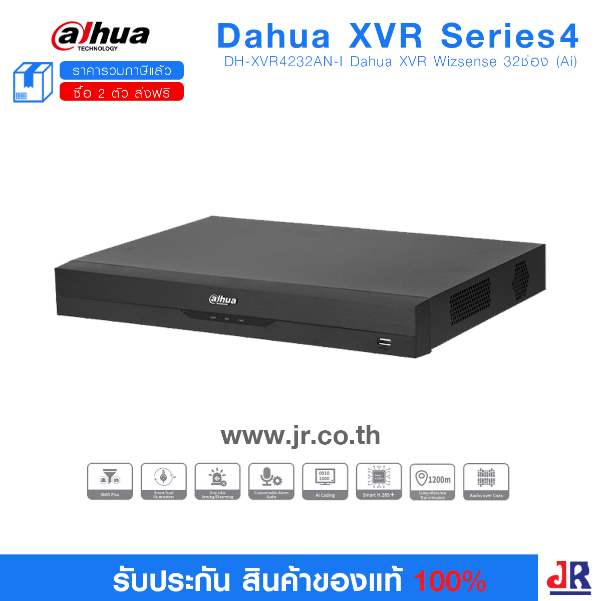 DH-XVR4232AN-I เครื่องบันทึก Dahua XVR 32ช่อง (Ai) : Dahua