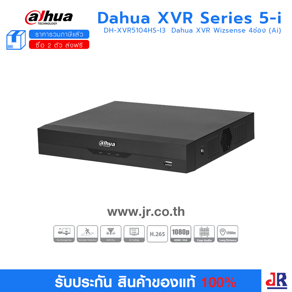DH-XVR5104HS-I3 เครื่องบันทึก Dahua XVR Wizsense 4ช่อง (Ai) : Dahua