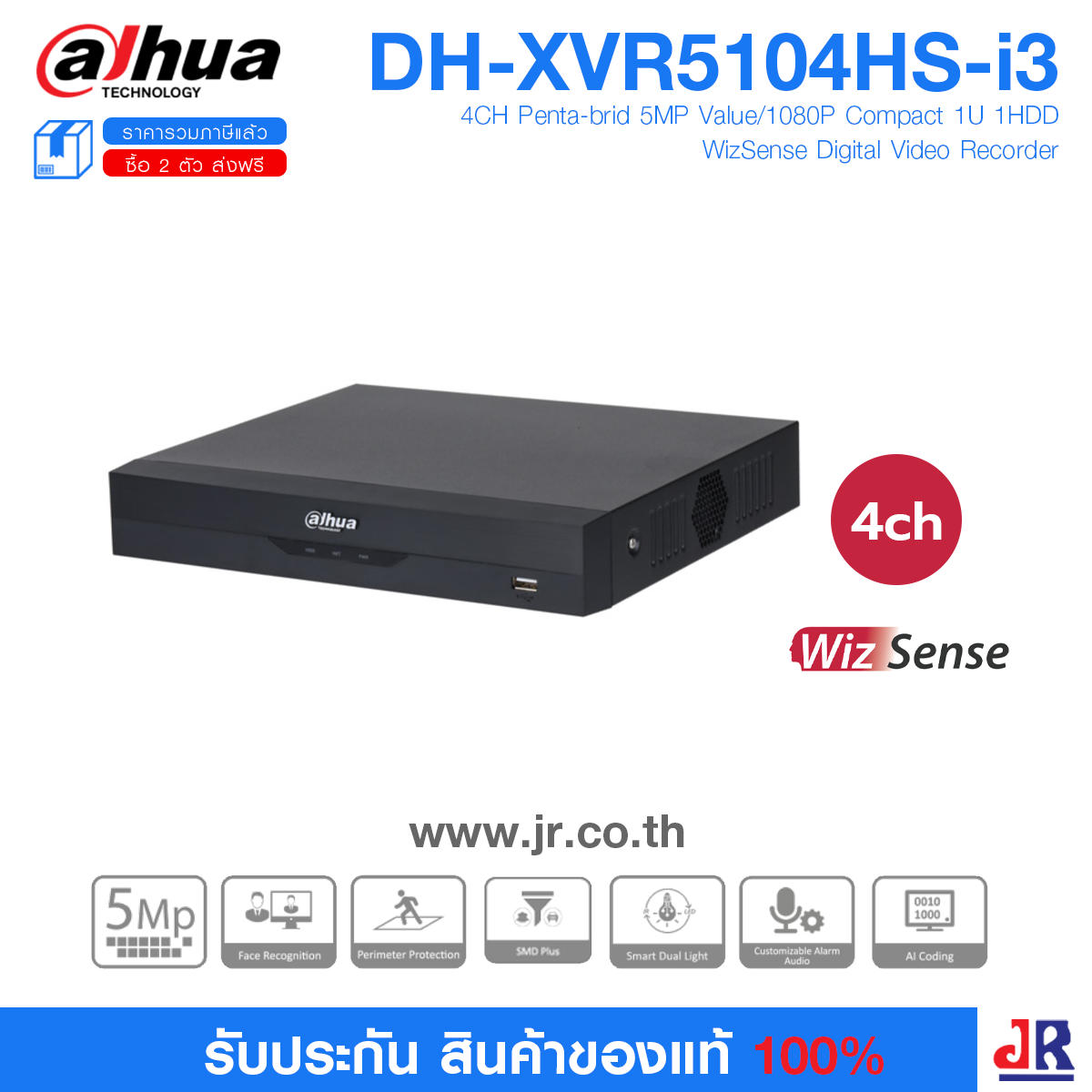 DH-XVR5104HS-i3 เครื่องบันทึก Dahua XVR Wizsense 4ช่อง (Ai) : Dahua