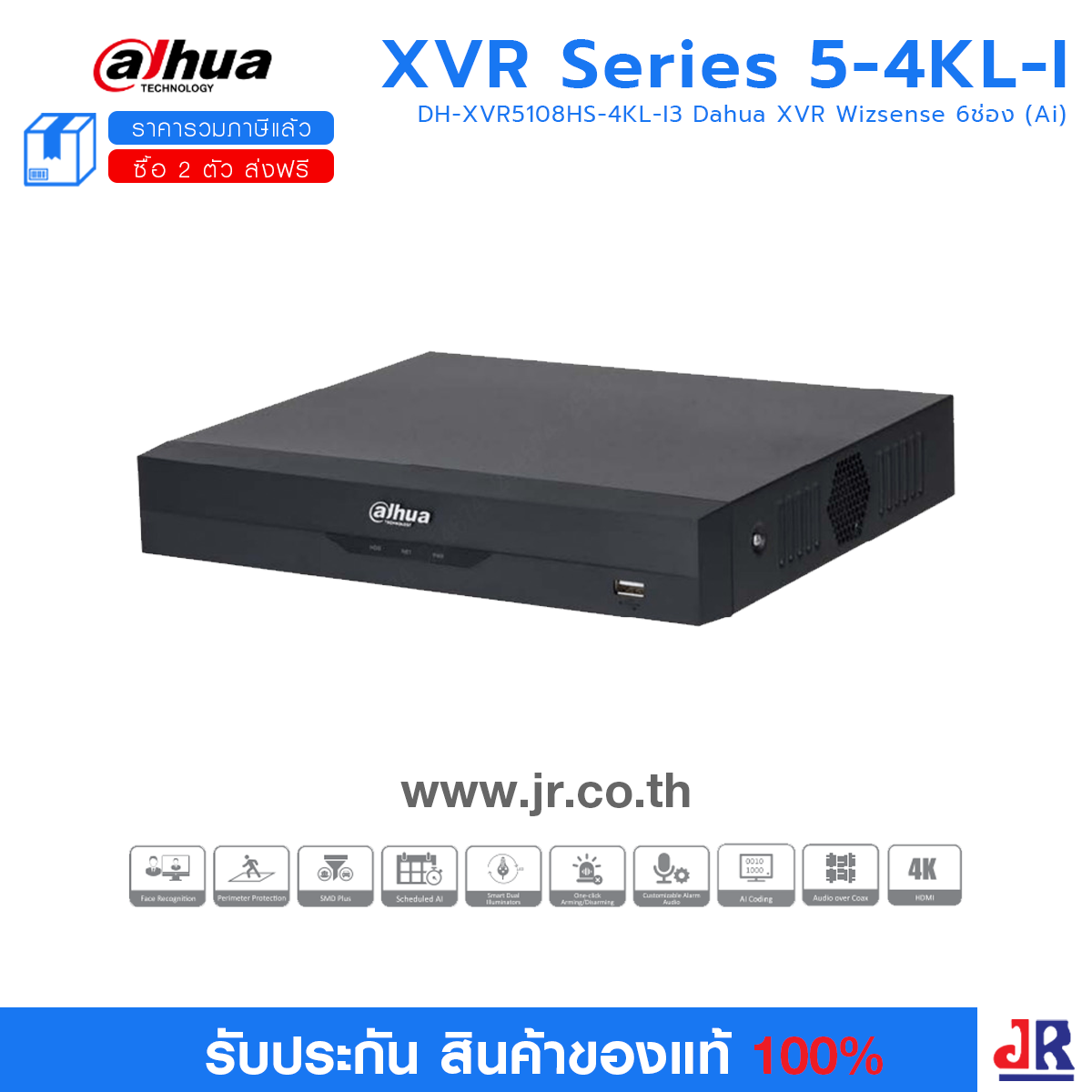 DH-XVR5108HS-4KL-I3 เครื่องบันทึก Dahua XVR Wizsense 8ช่อง (Ai) : Dahua