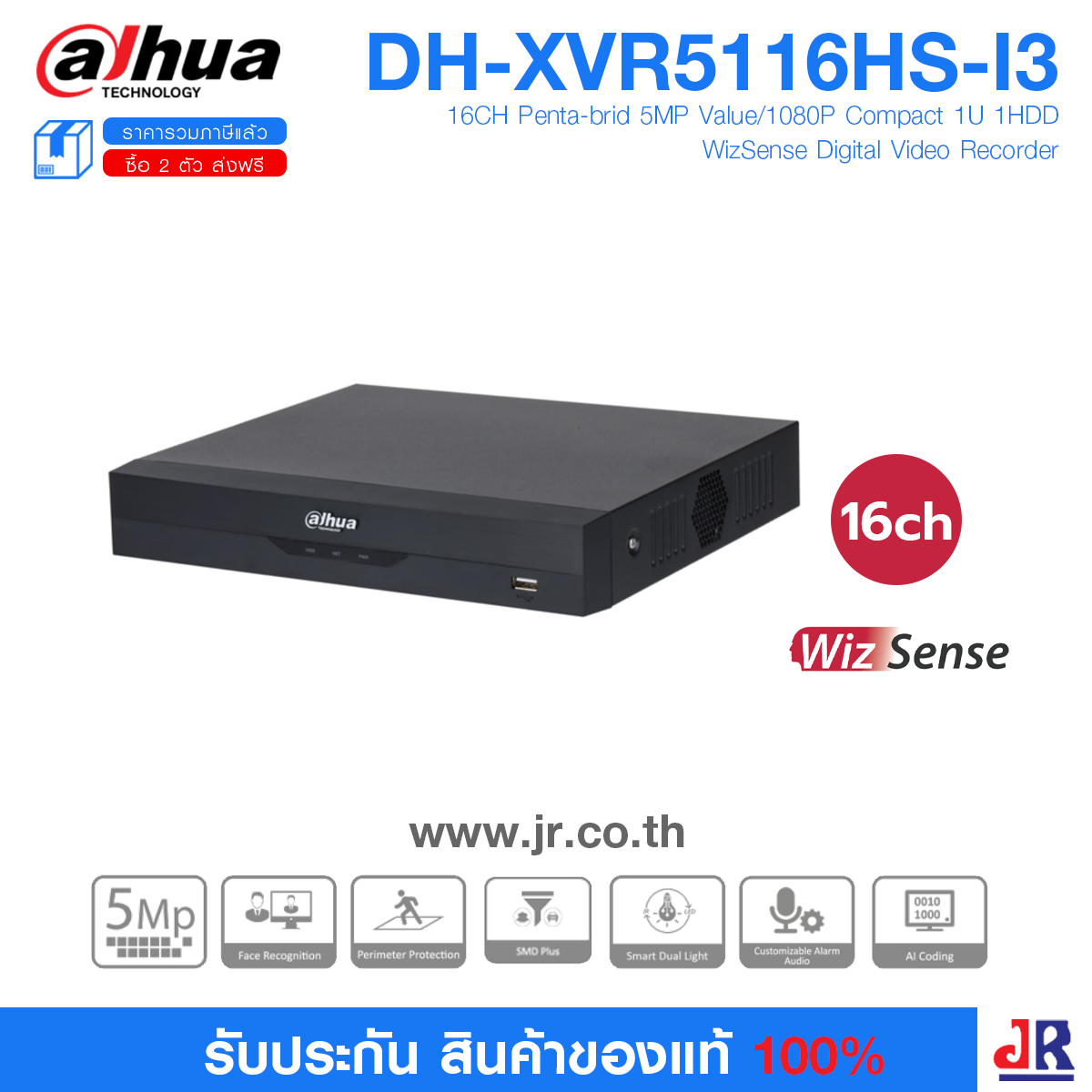 DH-XVR5116HS-I3 เครื่องบันทึก Dahua XVR Wizsense 16ช่อง (Ai) : Dahua