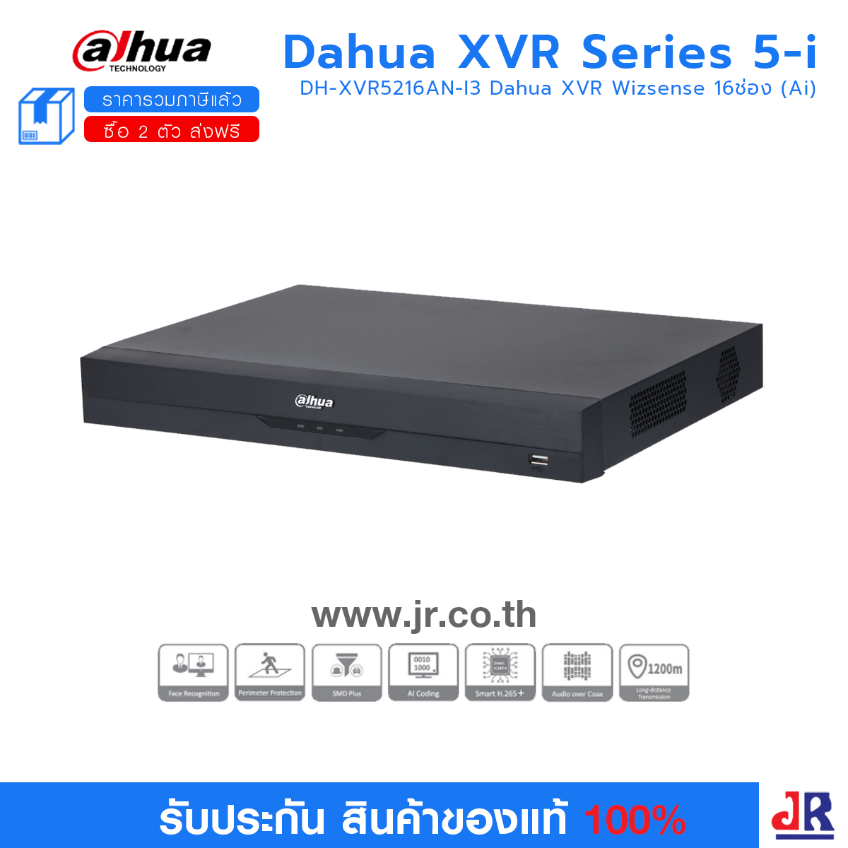 DH-XVR5216AN-I3 เครื่องบันทึก Dahua XVR Wizsense 16ช่อง (Ai) : Dahua