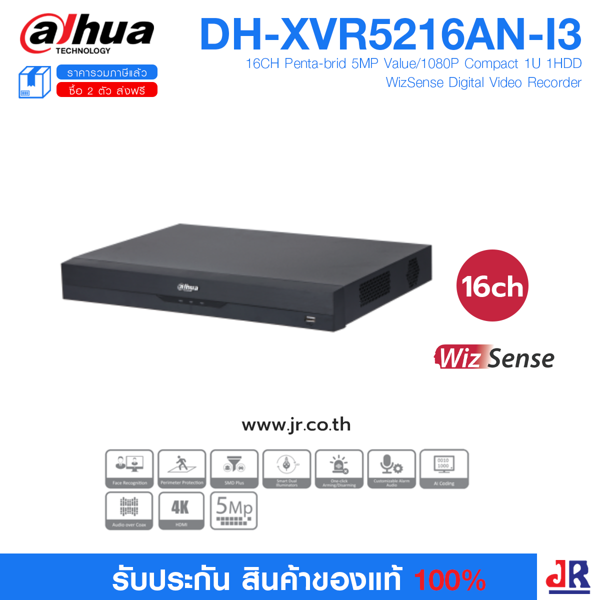 DH-XVR5216AN-I3 เครื่องบันทึก Dahua XVR Wizsense 16ช่อง (Ai) : Dahua