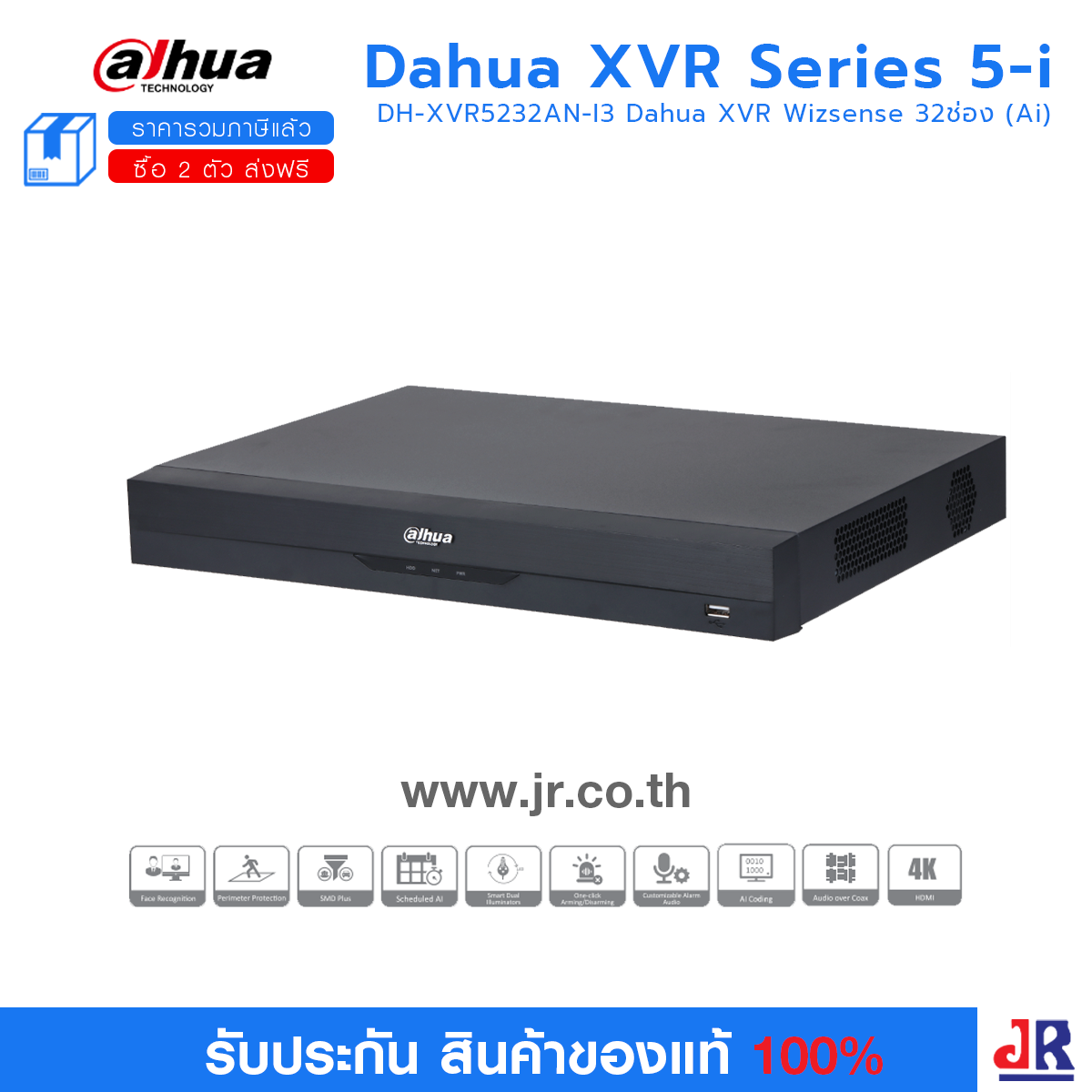 DH-XVR5232AN-I3 เครื่องบันทึก Dahua XVR Wizsense 32ช่อง (Ai) : Dahua