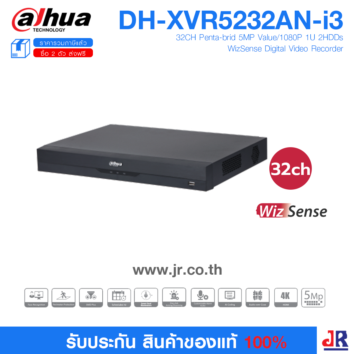 DH-XVR5232AN-i3 เครื่องบันทึก Dahua XVR Wizsense 32ช่อง (Ai) : Dahua