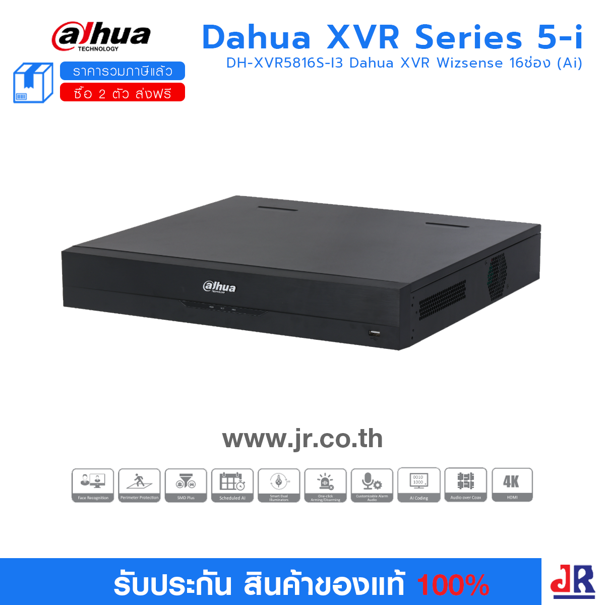 DH-XVR5816S-I3 เครื่องบันทึก Dahua XVR Wizsense 16ช่อง (Ai) : Dahua