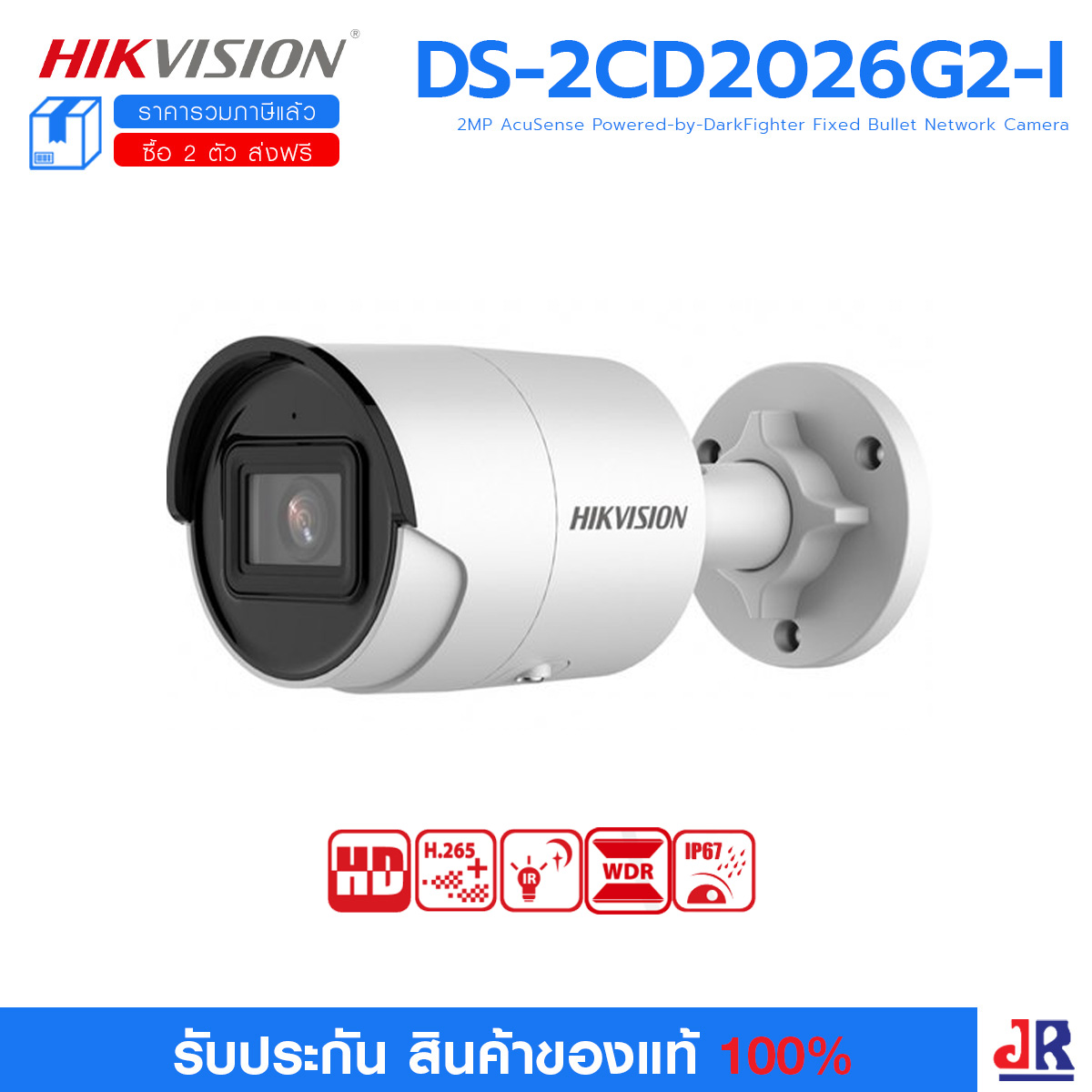 DS-2CD2026G2-I AcuSense 2MP IR Fixed Bullet Network Camera กล้องวงจรปิด HIKVISION กล้องอันดับ 1 ของโลก : Hikvision