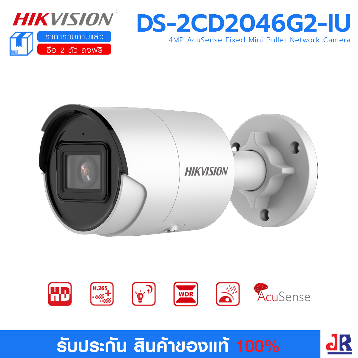 DS-2CD2046G2-IU 4MP AcuSense Fixed Mini Bullet Network Camera กล้องวงจรปิด HIKVISION กล้องอันดับ 1 ของโลก : Hikvision