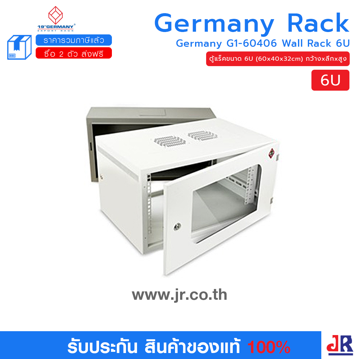 Germany G1-60406 Wall Rack 6U : Germany