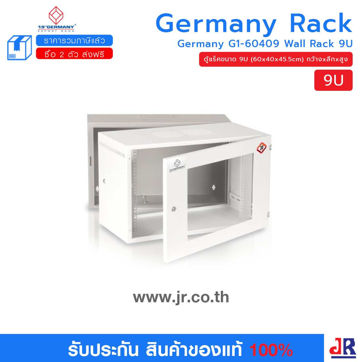 Germany G1-60409 Wall Rack 9U : Germany