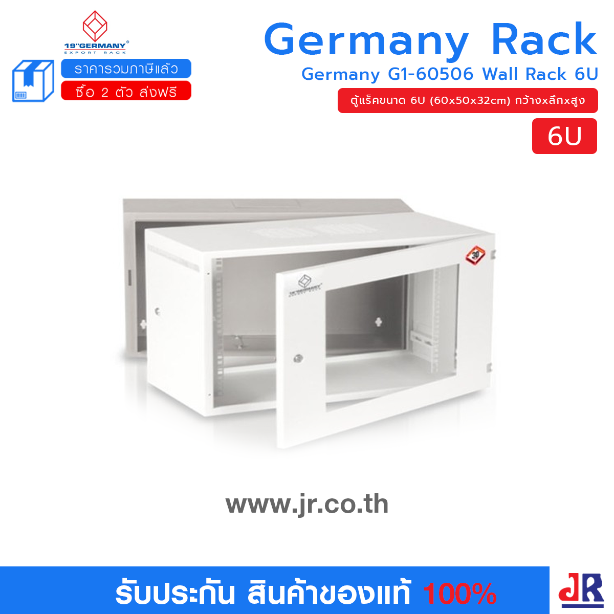 Germany G1-60506 Wall Rack 6U : Germany