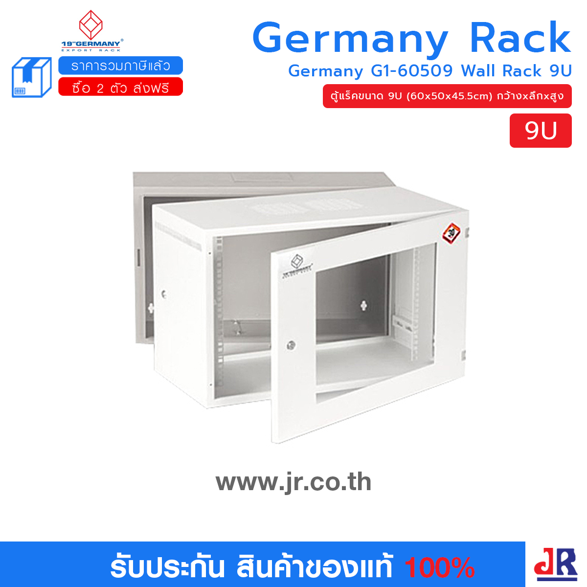 Germany G1-60509 Wall Rack 9U : Germany