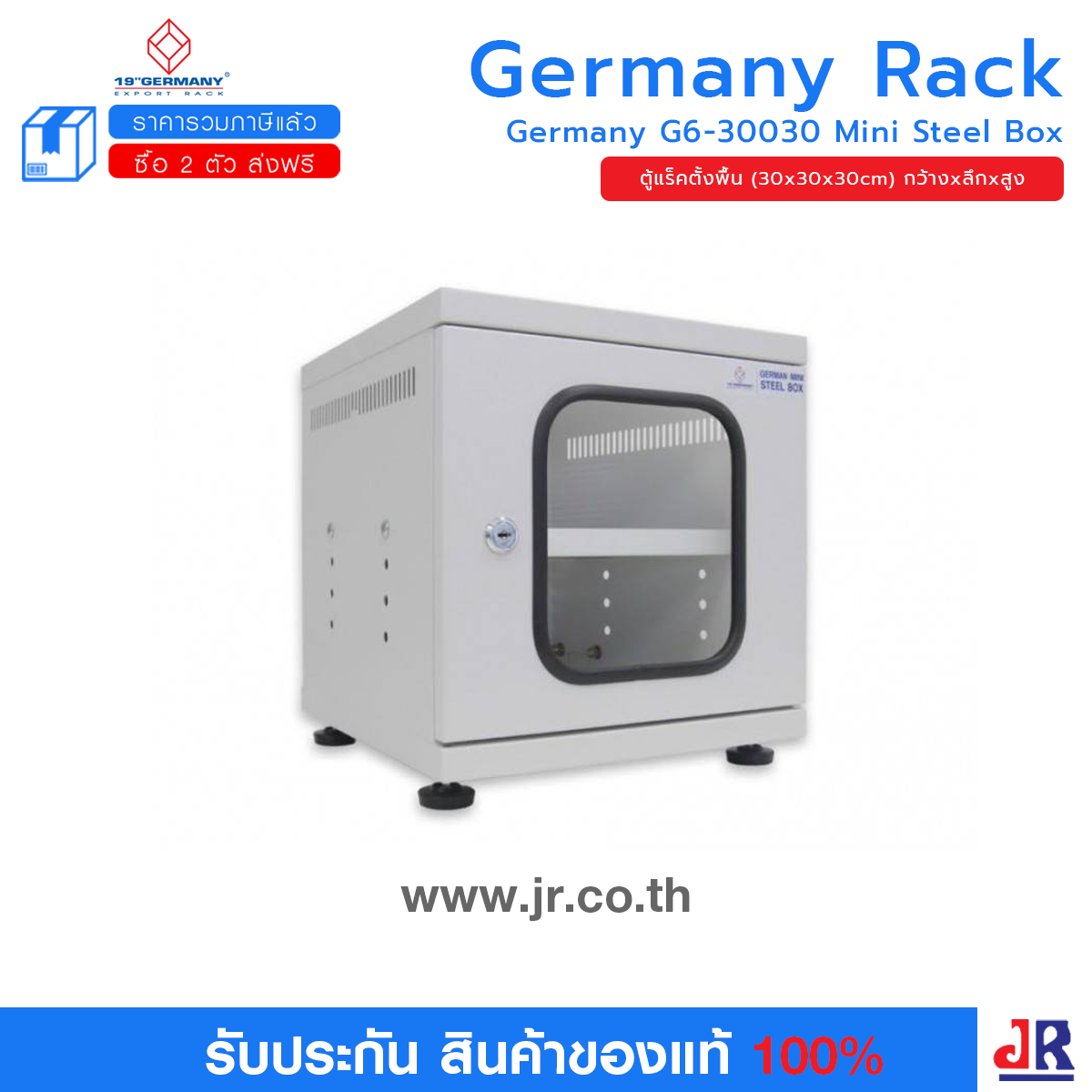 Germany G6-30030 Mini Steel Box : Germany