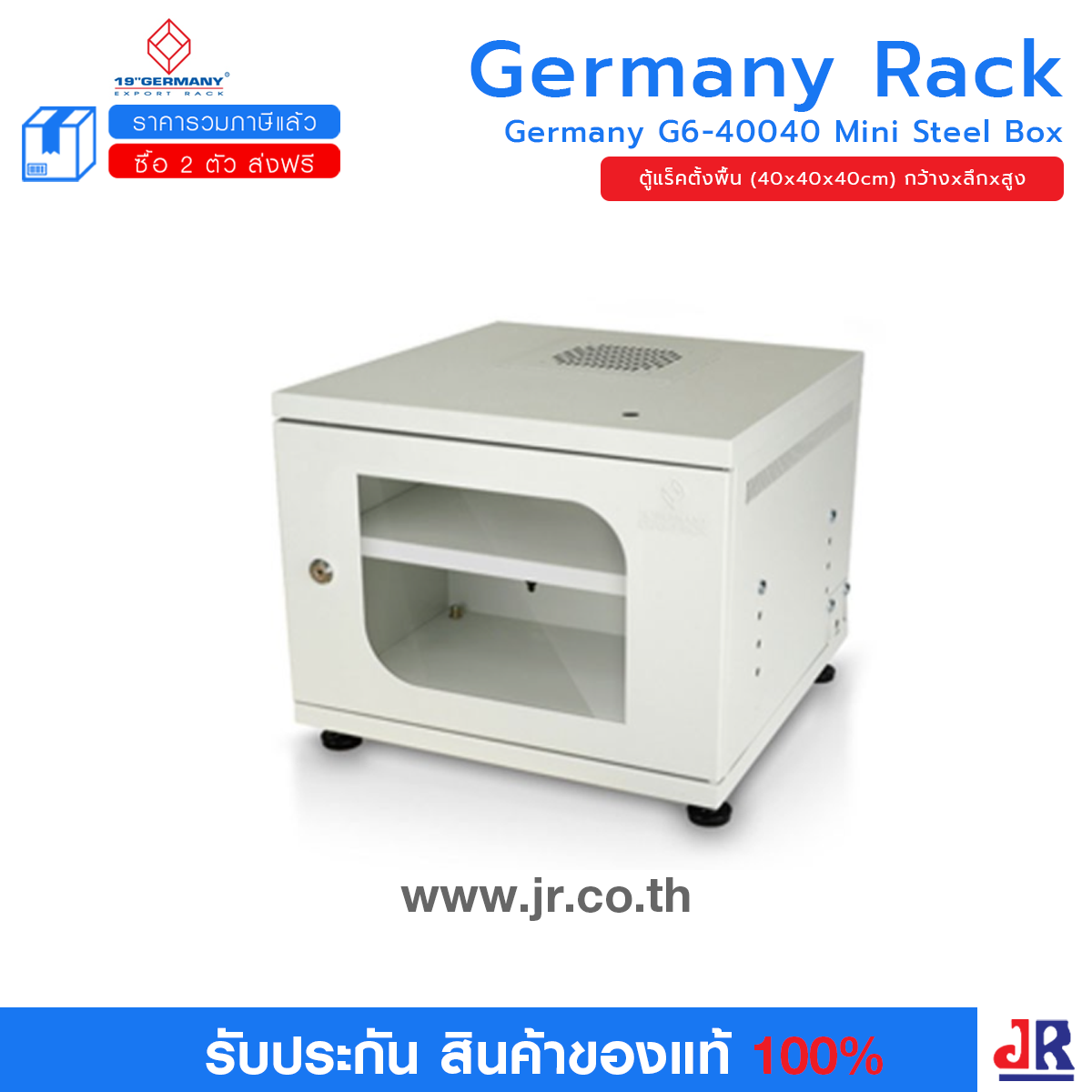 Germany G6-40040 Mini Steel Box : Germany