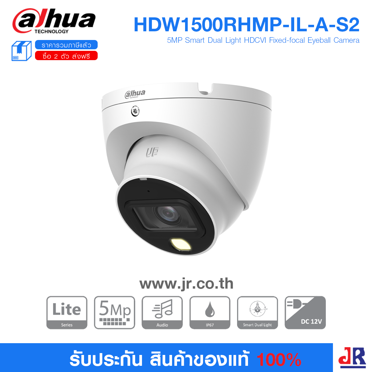 HDW1500RHMP-IL-A-S2 กล้องวงจรปิด Dahua Smart Dual Light HDCVI 5MP (ไมค์) : Dahua