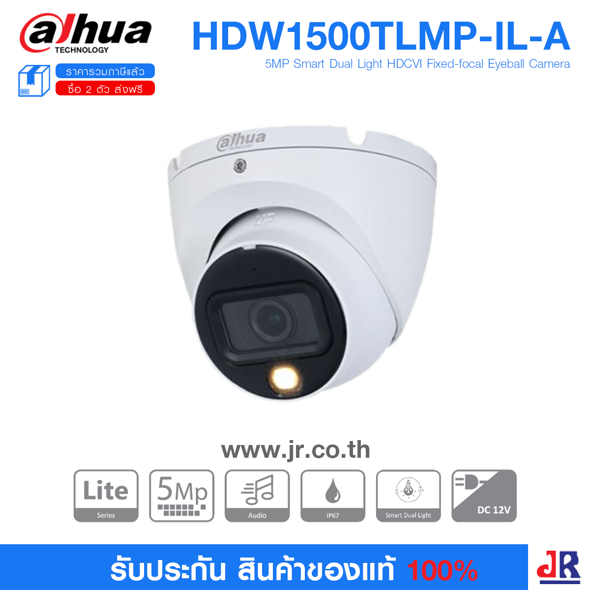HDW1500TLMP-IL-A (เลือกเลนส์) กล้องวงจรปิด Dahua Smart Dual Light HDCVI 5MP (ไมค์) : Dahua