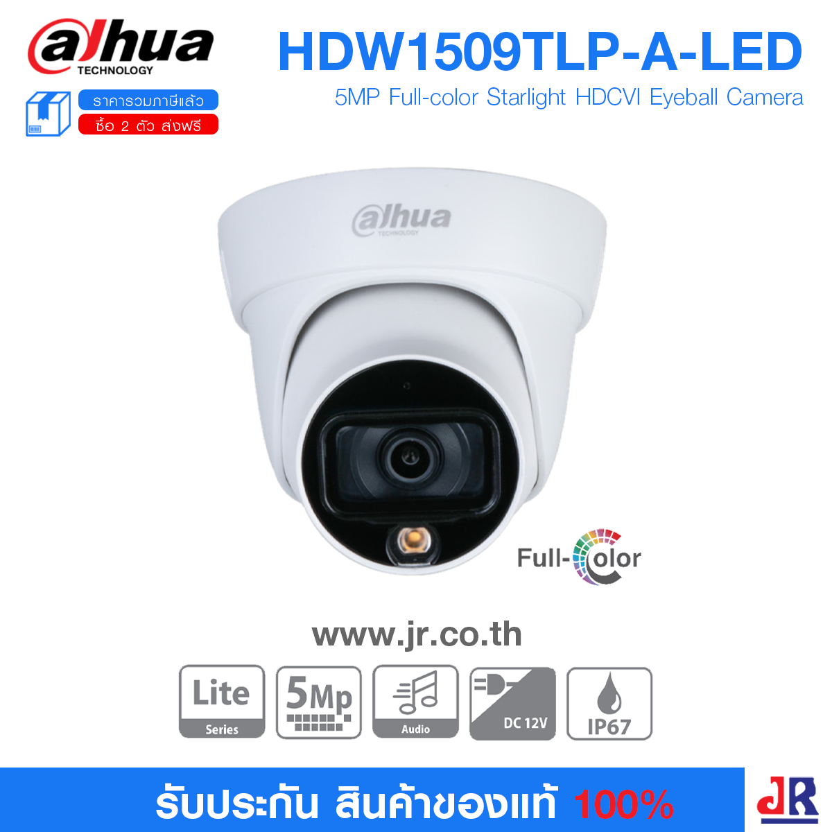 HDW1509TLP-A-LED เลนส์ 3.6mm กล้องวงจรปิด Dahua Full Color HDCVI 5MP (ไมค์) : Dahua