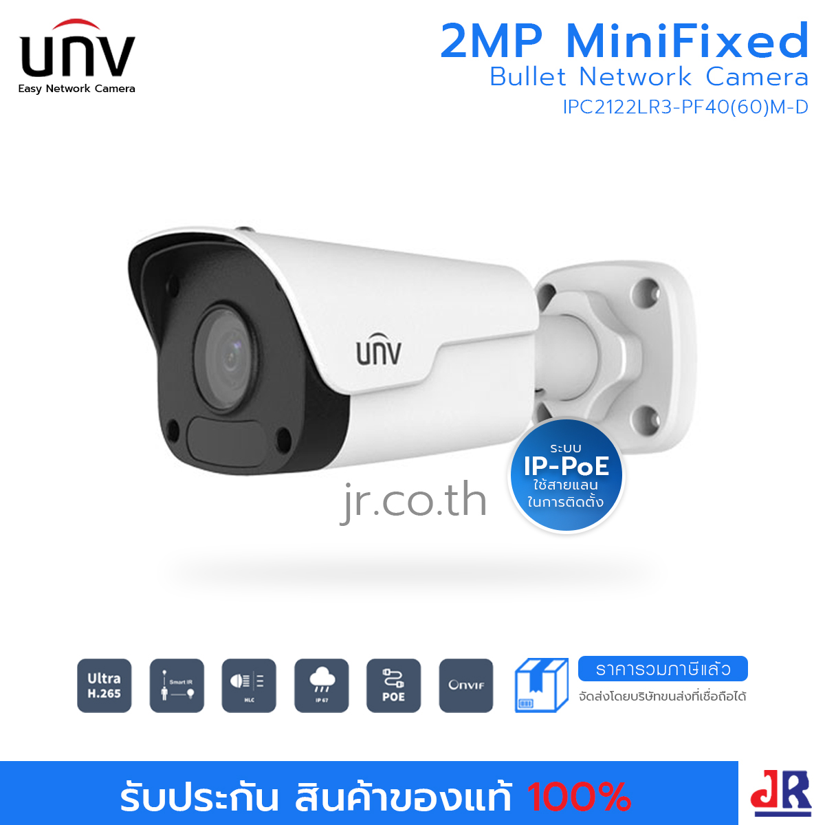 กล้องวงจรปิด ทรงกระบอก ความคมชัด 2 MP รุ่น IPC2122LR3-PF40(60)M-D  : Uniview (UNV)