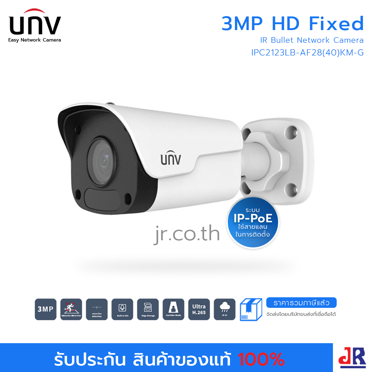 กล้องวงจรปิด ทรงกระบอก ความคมชัด 3 MP รุ่น IPC2123LB-AF28(40)KM-G มีไมค์ในตัว : Uniview (UNV)