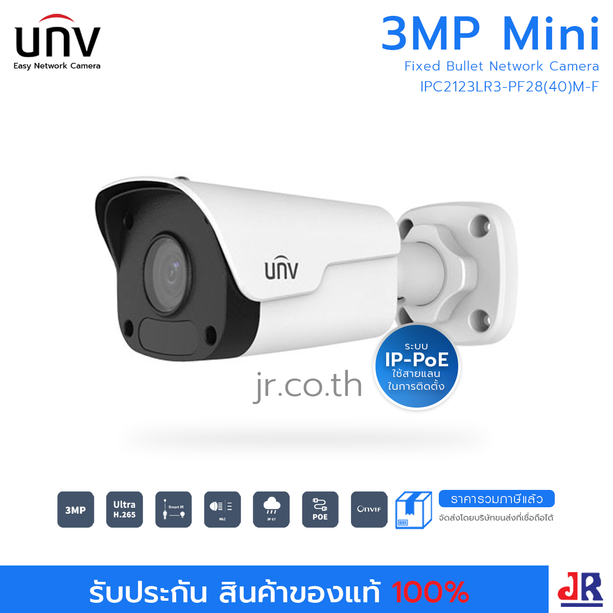 กล้องวงจรปิด ทรงกระบอก ความคมชัด 3 MP รุ่นIPC2123LR3-PF28(40)M-F : Uniview (UNV)
