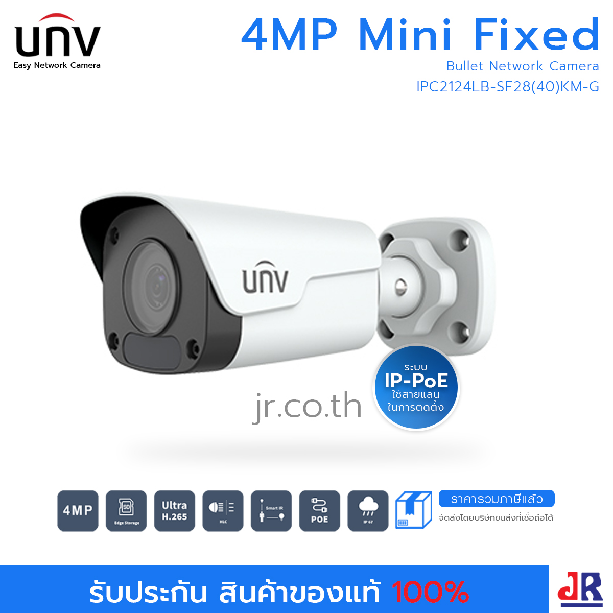 กล้องวงจรปิด ทรงกระบอก ความคมชัด 4 MP รุ่น IPC2124LB-SF28(40)KM-G : Uniview (UNV)