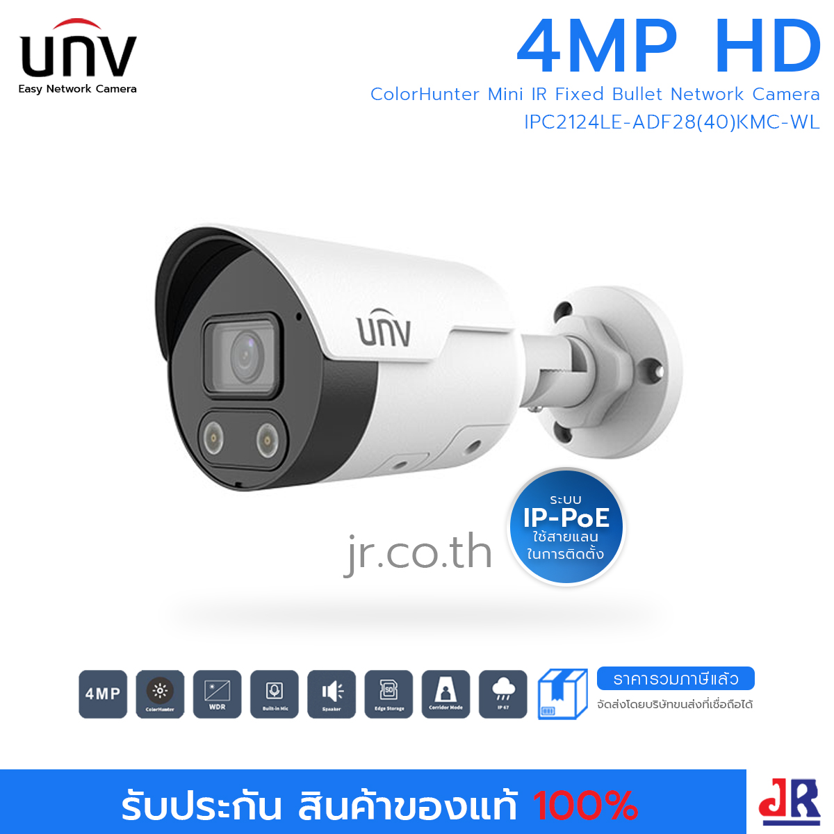 กล้องวงจรปิด ทรงกระบอก ความคมชัด 4MP รุ่น IPC2124LE-ADF28(40)KMC-WL สนใจสินค้า สามารถติดต่อทีมขายได้เลย Line : @KOWACCTV