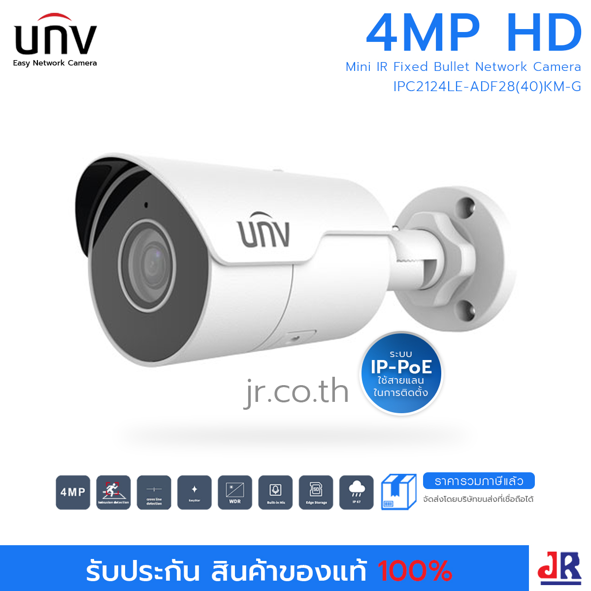 กล้องวงจรปิด ทรงกระบอก ความคมชัด 4MP รุ่น IPC2124LE-ADF28(40)KM-G : Uniview (UNV)