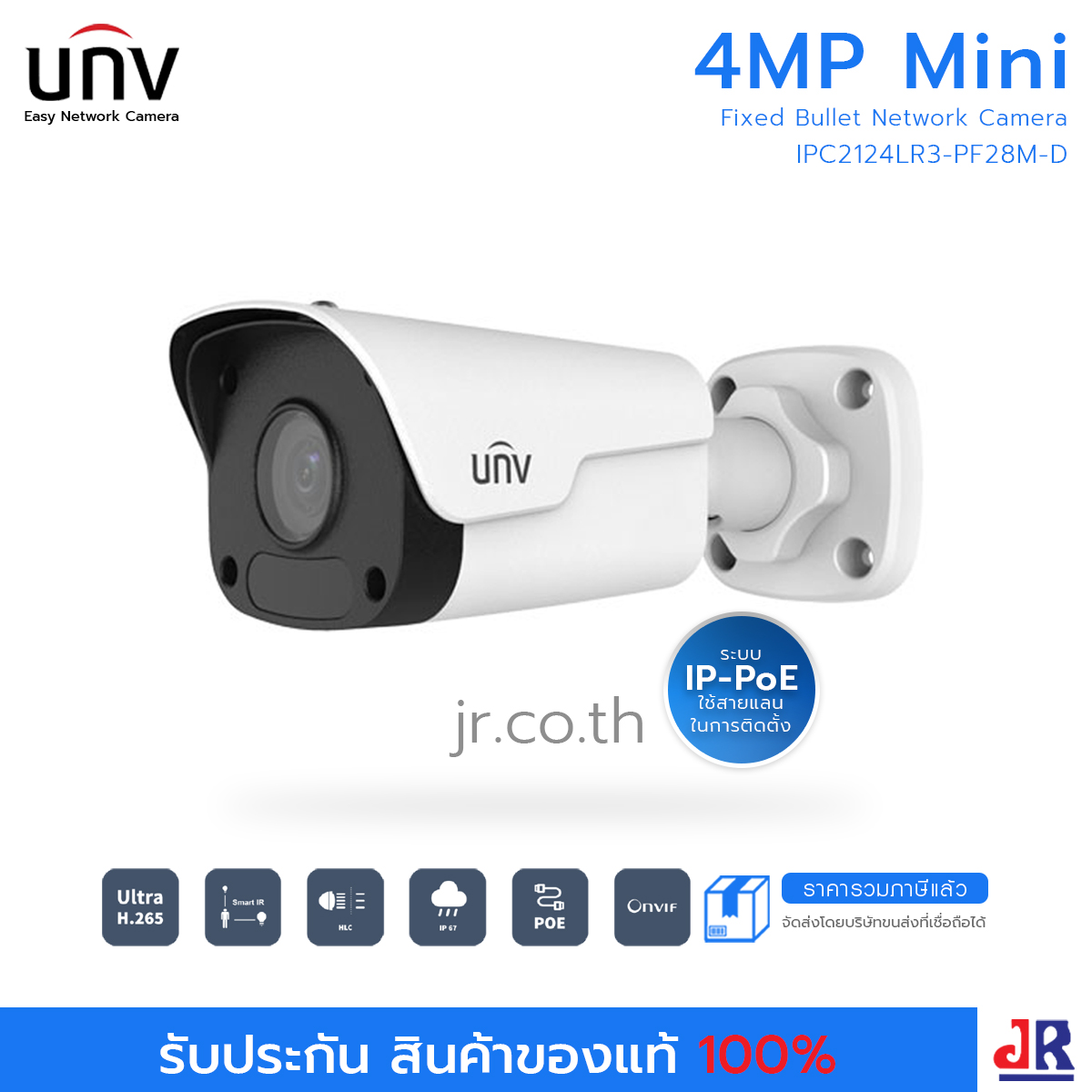 กล้องวงจรปิด ทรงกระบอก ความคมชัด 4 MP รุ่น IPC2124LR3-PF28M-D : Uniview (UNV)