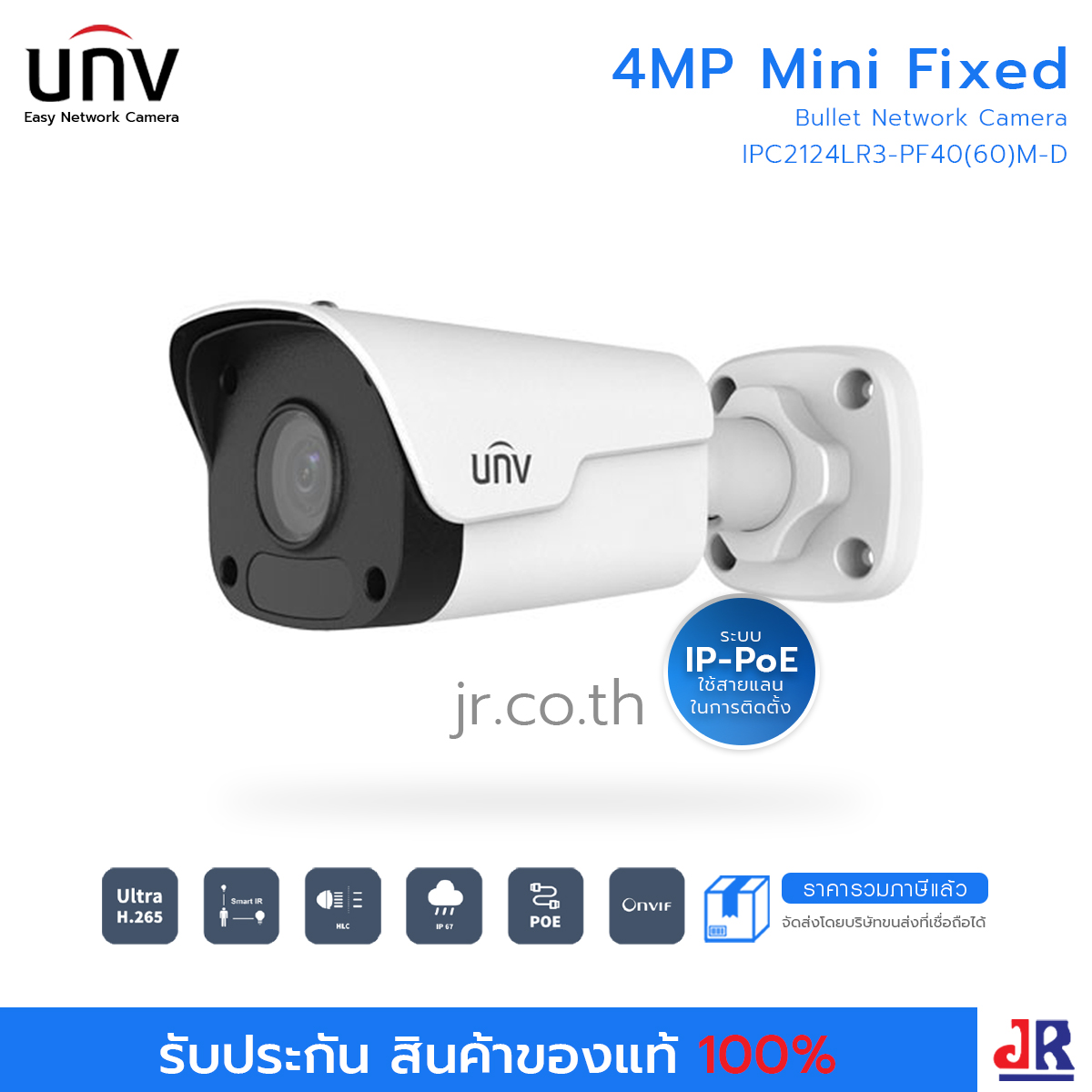 กล้องวงจรปิด ทรงกระบอก ความคมชัด 4 MP รุ่น IPC2124LR3-PF40(60)M-D : Uniview (UNV)