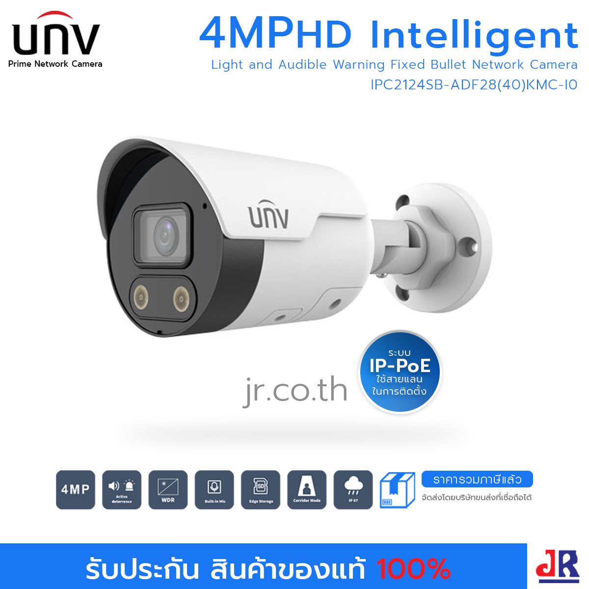 กล้องวงจรปิด ทรงกระบอก ความคมชัด 4 MP รุ่น IPC2124SB-ADF28(40)KMC-I0 มีไมค์ในตัว ตอบโต้ได้สองทิศทาง : Uniview (UNV)