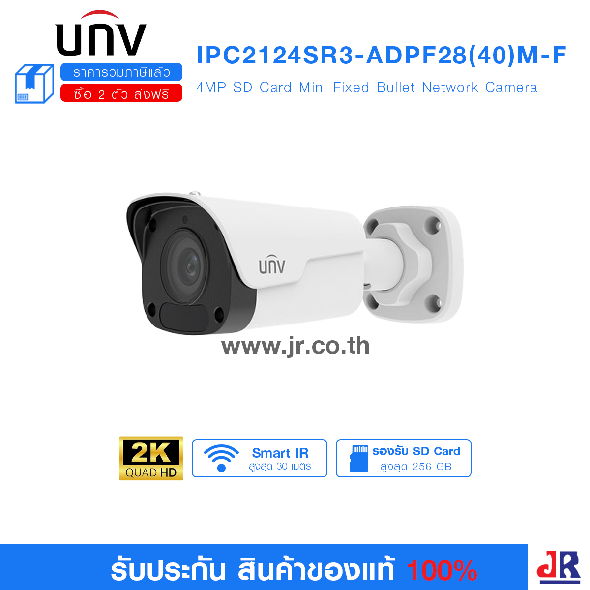 (Prime-I) กล้องวงจรปิด ทรงกระบอก ความคมชัด 4 MP รุ่น IPC2124SR3-ADPF28(40)M-F : Uniview (UNV)