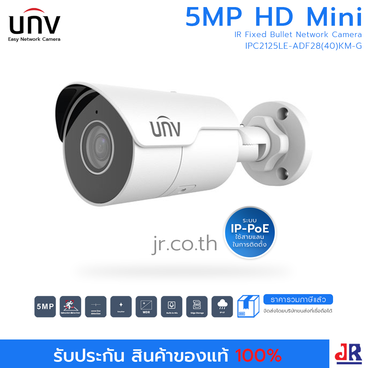 กล้องวงจรปิด ทรงกระบอก ความคมชัด 5MP รุ่น IPC2125LE-ADF28(40)KM-G : Uniview (UNV)