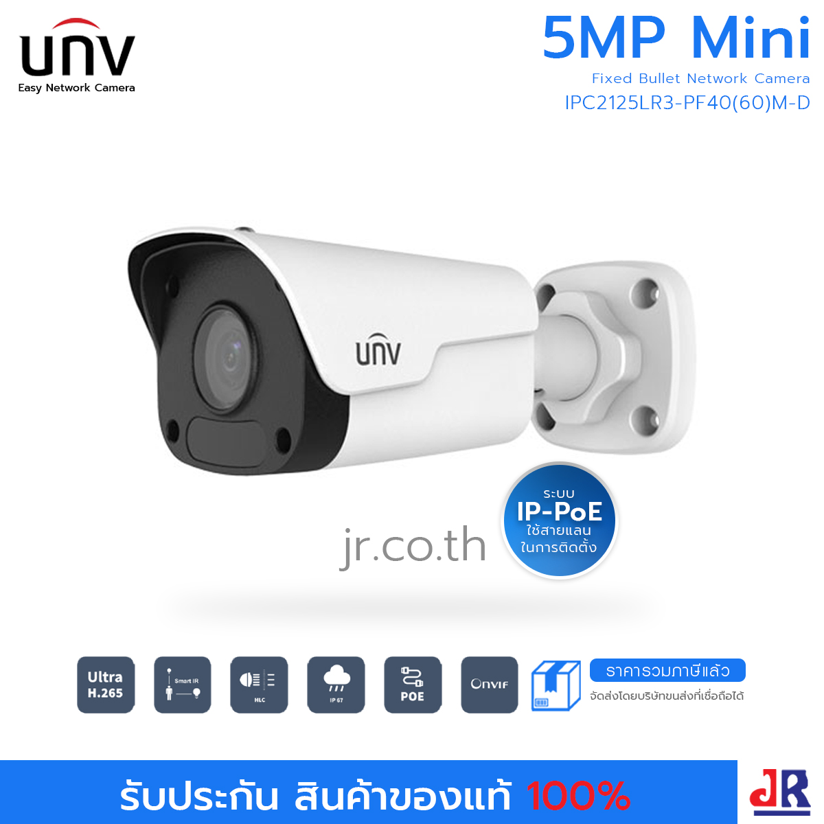 กล้องวงจรปิด ทรงกระบอก ความคมชัด 5 MP รุ่น IPC2125LR3-PF40(60)M-D : Uniview (UNV)