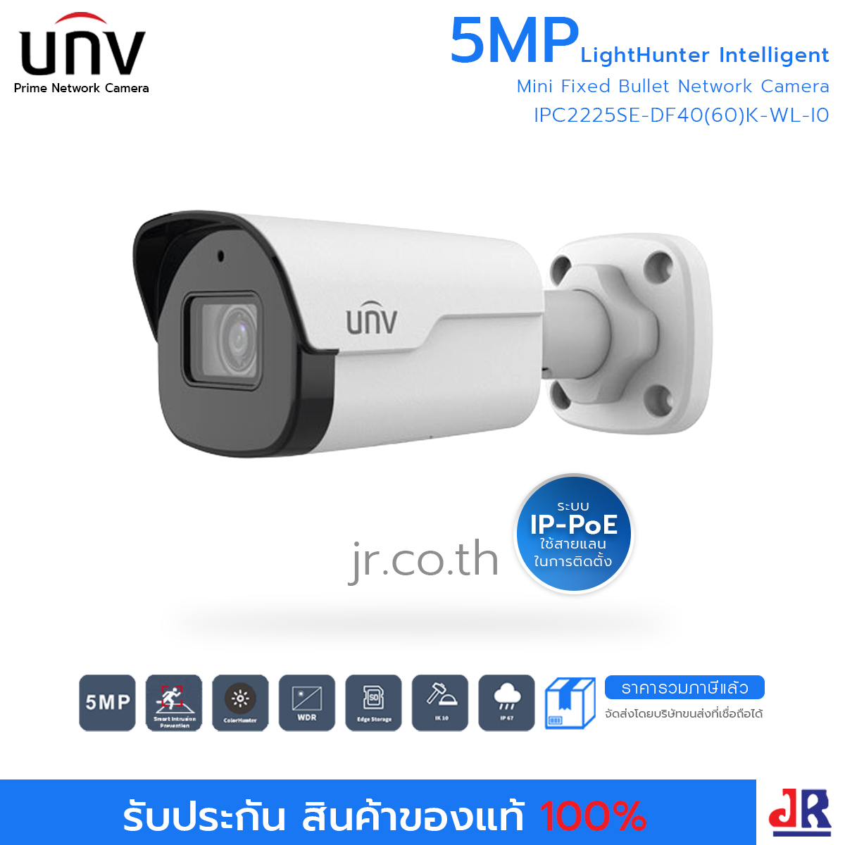 กล้องวงจรปิด ทรงกระบอก ความคมชัด 5MP รุ่น IPC2125SS-ADF28(40)KM-I0 : Uniview (UNV)