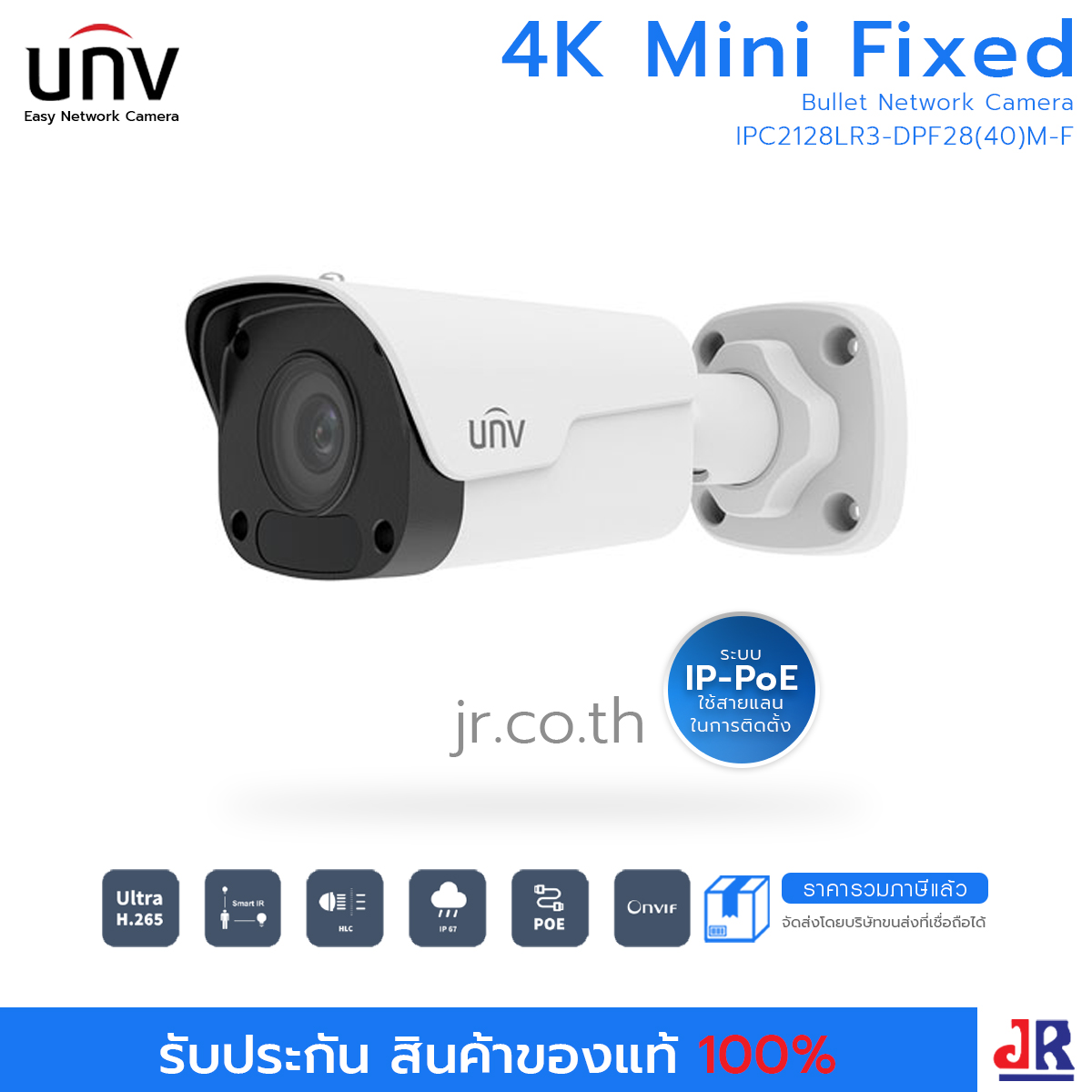 กล้องวงจรปิด ทรงกระบอก ความคมชัด 8 MP รุ่น IPC2128LR3-DPF28(40)M-F : Uniview (UNV)