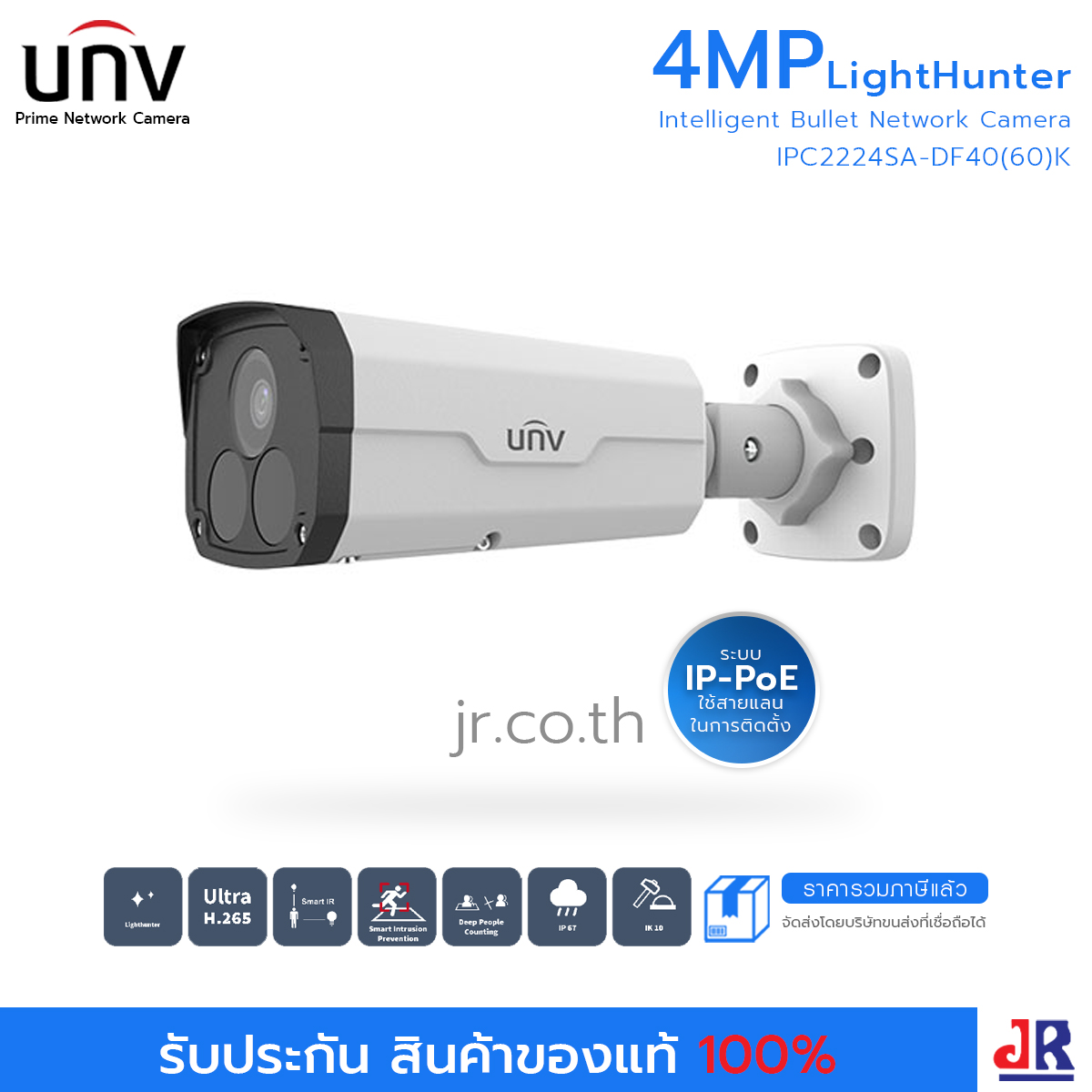 กล้องวงจรปิดภาพคมชัด 4 MP (2K) รุ่น IPC2224SA-DF40(60)K : Uniview (UNV)