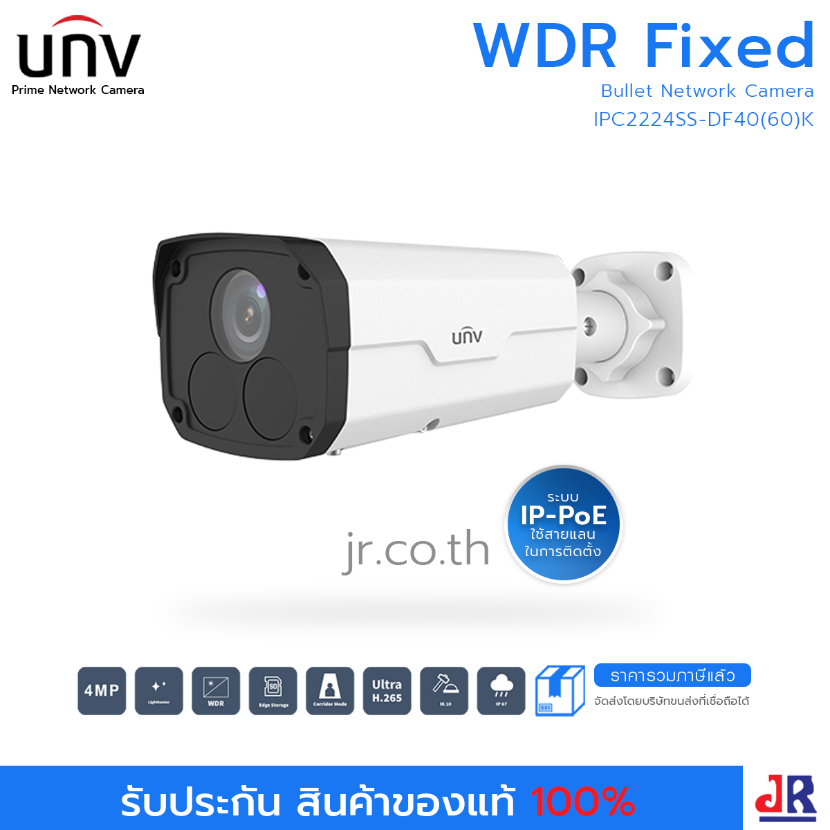 กล้องวงจรปิด ทรงกระบอก ความคมชัด 4MP รุ่น IPC2224SS-DF40(60)K  : Uniview (UNV)