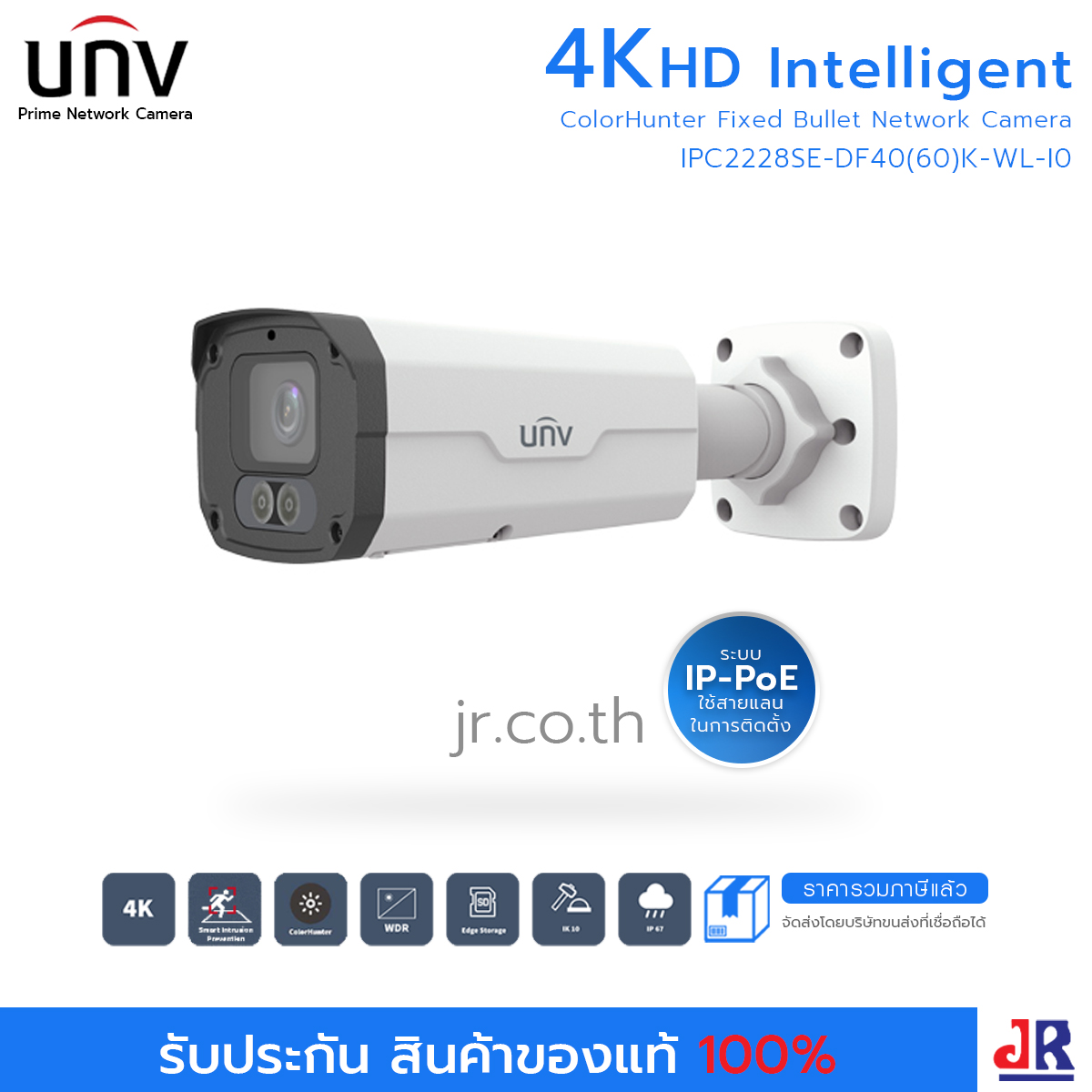 กล้องวงจรปิด ทรงกระบอก ความคมชัด 8MP ภาพสี 24 ชั่วโมง รุ่น IPC2228SE-DF40(60)K-WL-I0 : Uniview (UNV)