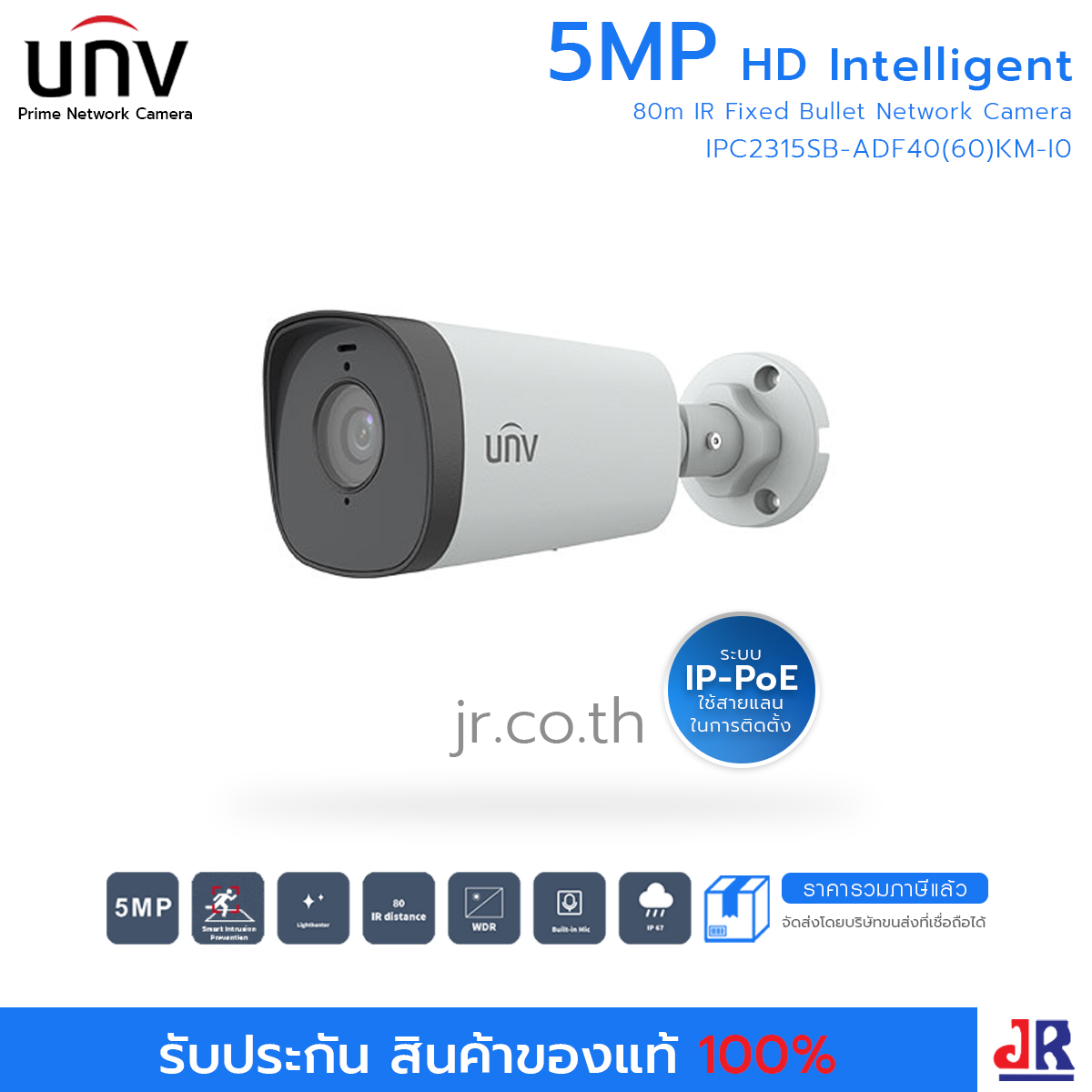 กล้องวงจรปิด ทรงกระบอก ความคมชัด 5 MP รุ่น IPC2315SB-ADF40(60)KM-I0 มีไมค์ในตัว : Uniview (UNV) 