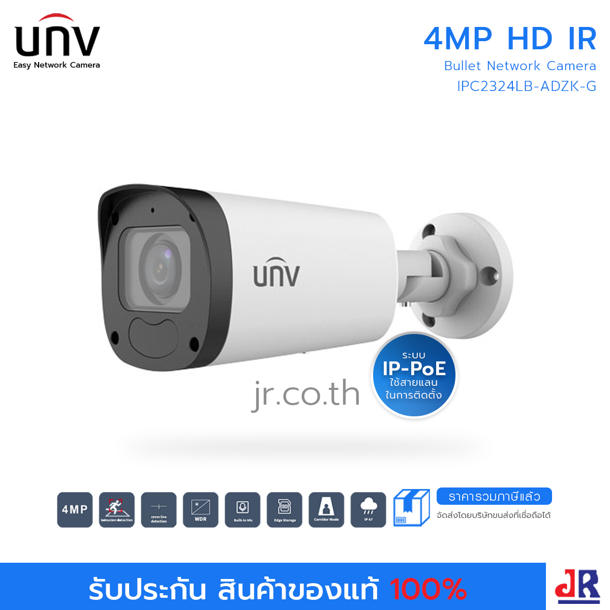 กล้องวงจรปิด ทรงกระบอก ความคมชัด 4 MP รุ่น IPC2324LB-ADZK-G : Uniview (UNV)
