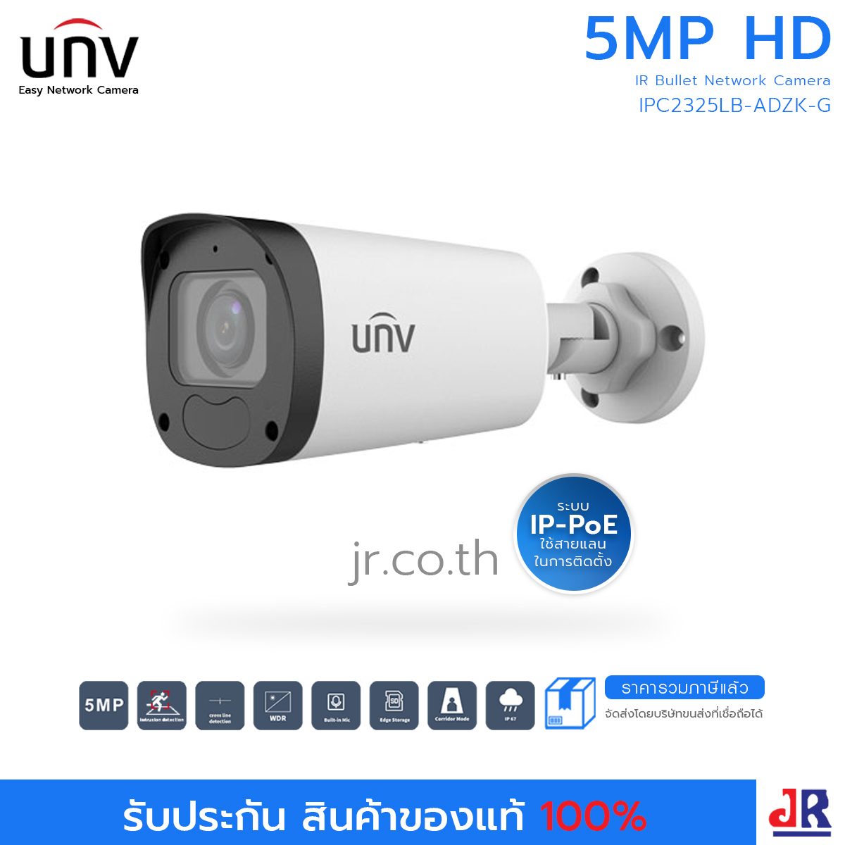 กล้องวงจรปิด ทรงกระบอก ความคมชัด 5 MP รุ่น PC2325LB-ADZK-G มีไมค์ในตัว : Uniview (UNV)