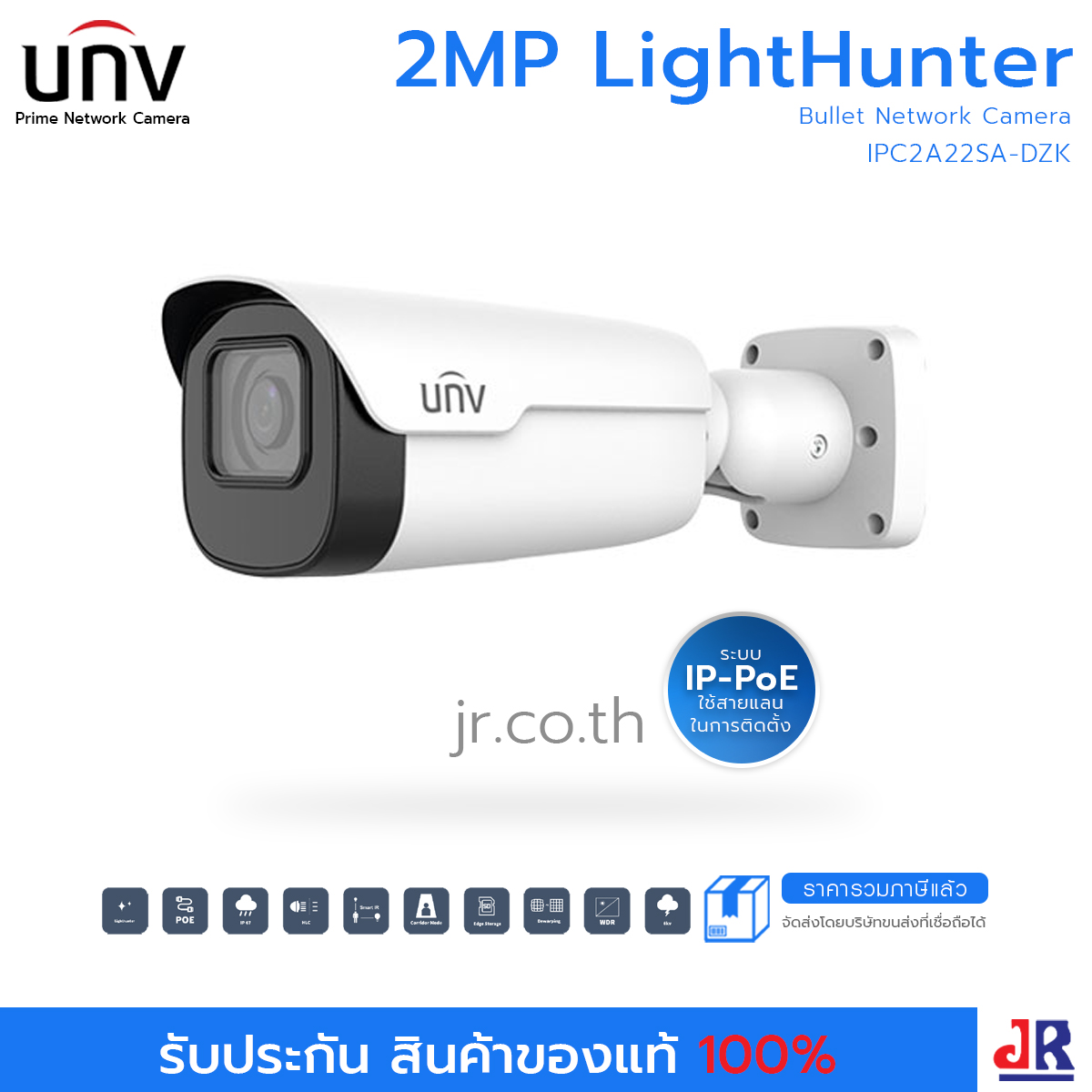 กล้องวงจนปิดภาพคมชัด 2 MP (Full HD) รุ่น IPC2A22SA-DZK (2MP LightHunter Bullet Network Camera) สนใจสินค้า สามารถติดต่อทีมขายได้เลย Line : @KOWACCTV
