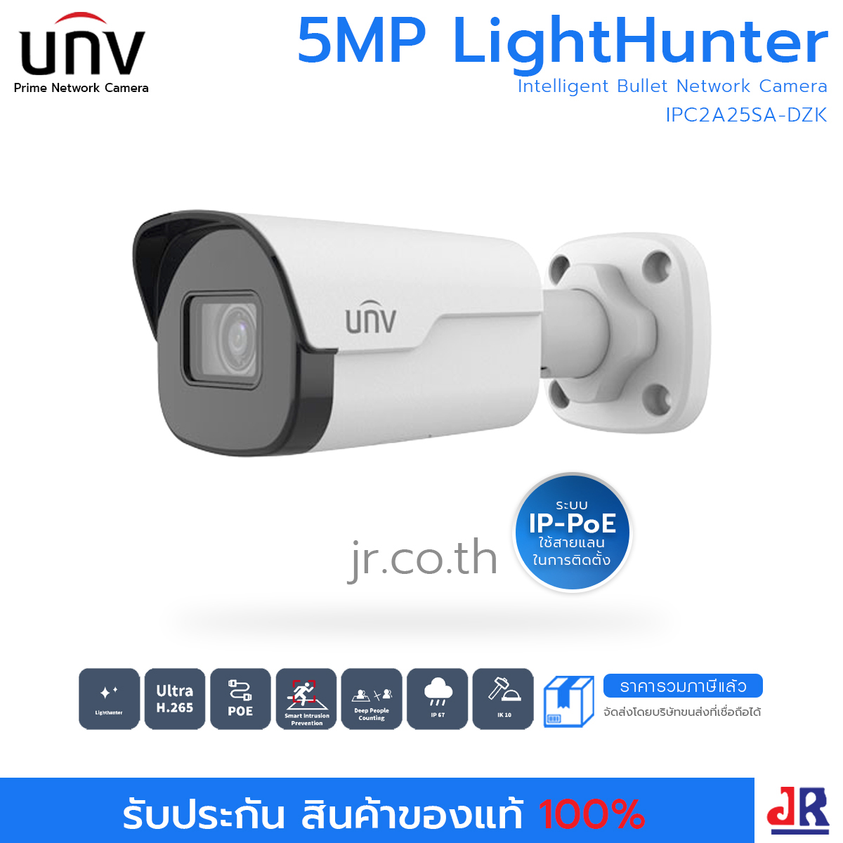 กล้องวงจรปิด ทรงกระบอก ความคมชัด 5MP รุ่น IPC2A25SA-DZK : Uniview (UNV)